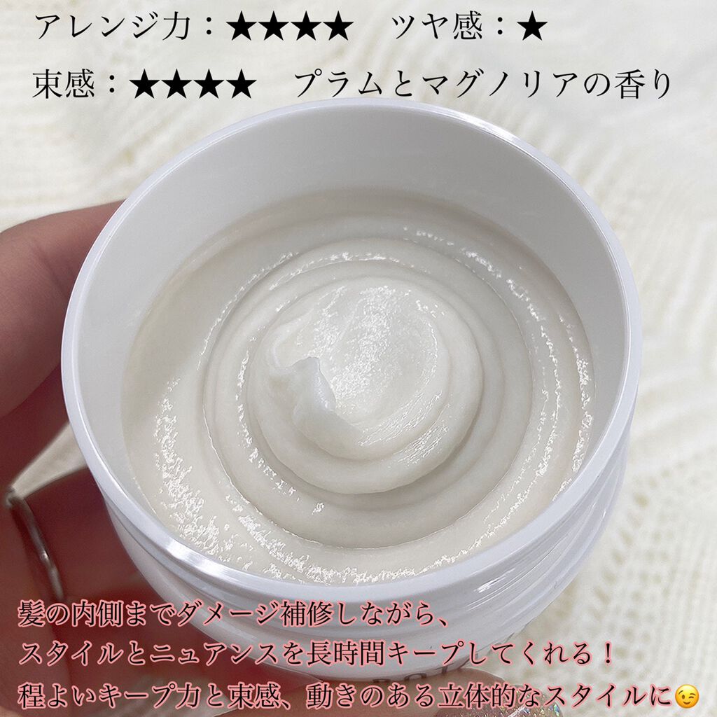 ボタニカルスタイリングワックス フレキシブルムーブ/BOTANIST/ヘアワックス・クリームを使ったクチコミ(1枚目)