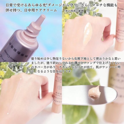 光対策 ドレスクリーム/ドモホルンリンクル/化粧下地を使ったクチコミ(2枚目)