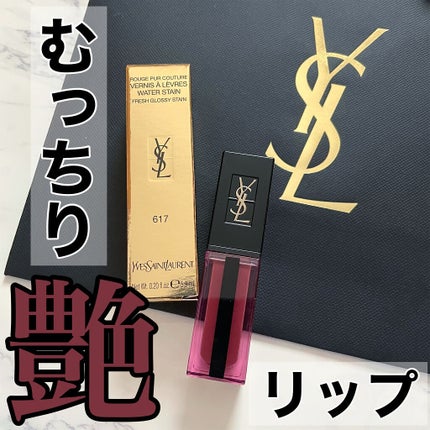 ルージュ ピュールクチュール ヴェルニ ウォーターステイン/YVES SAINT LAURENT BEAUTE/口紅を使ったクチコミ(1枚目)