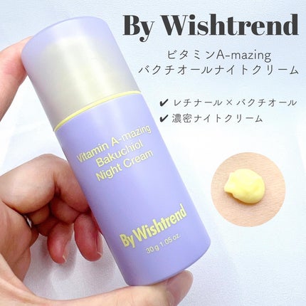 ビタミンA-mazingバクチオールナイトクリーム/By Wishtrend/フェイスクリームを使ったクチコミ(1枚目)