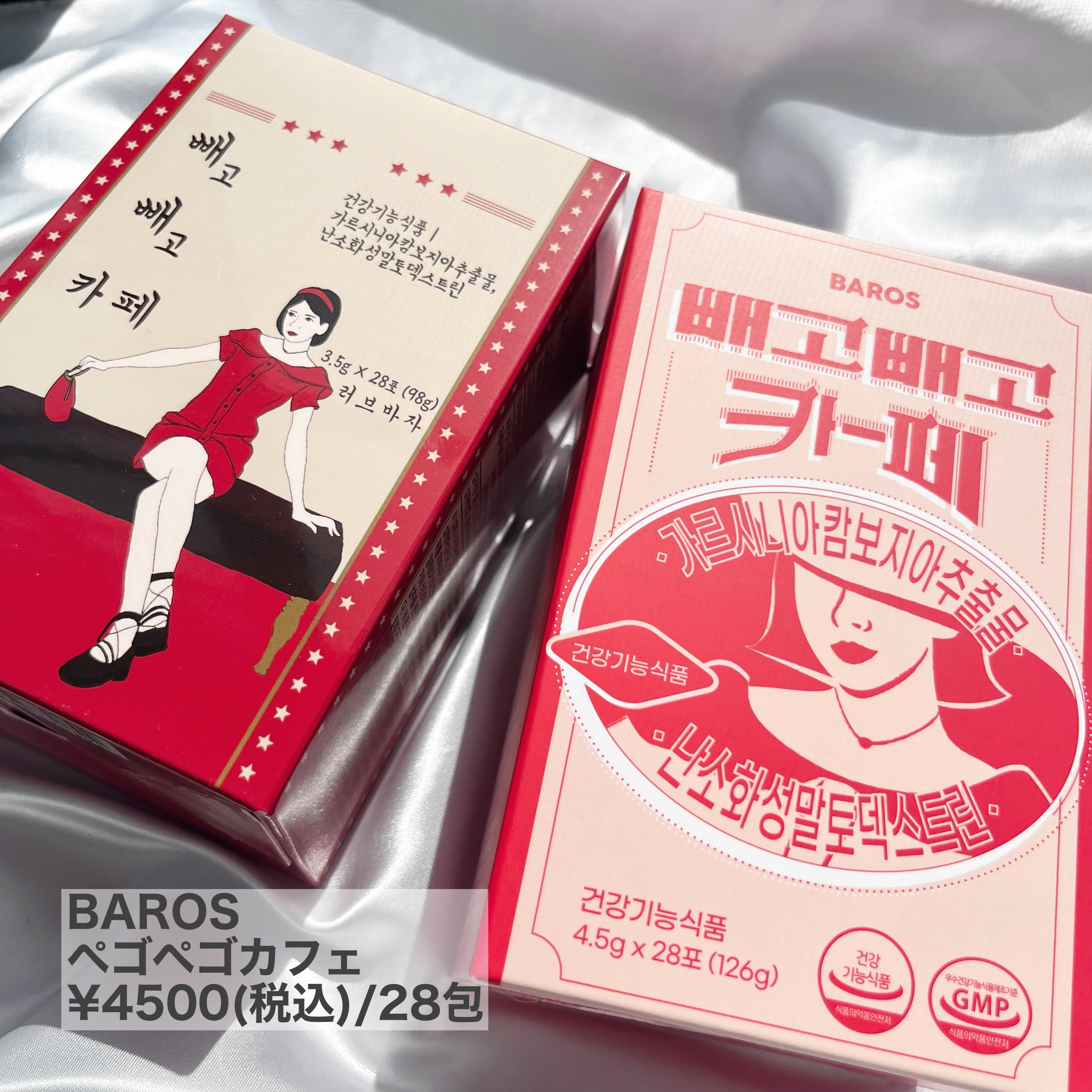 ペゴペゴカフェ/baros/ドリンクを使ったクチコミ（2枚目）