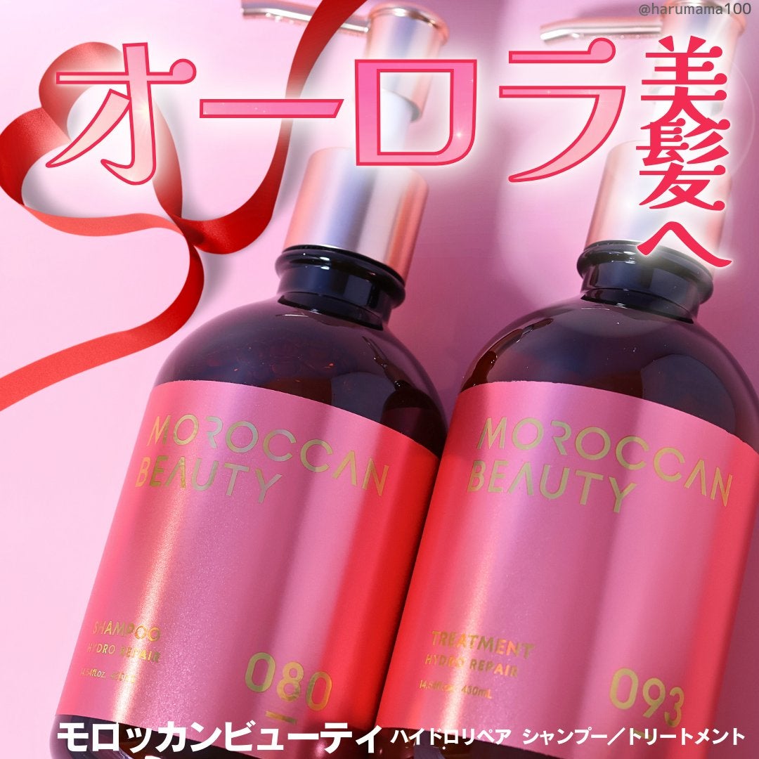 ハイドロリペア シャンプー/ヘアトリートメント/モロッカンビューティ/市販シャンプーを使ったクチコミ(1枚目)