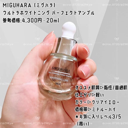 ローションマスク/DECORTÉ/その他スキンケアグッズを使ったクチコミ(2枚目)