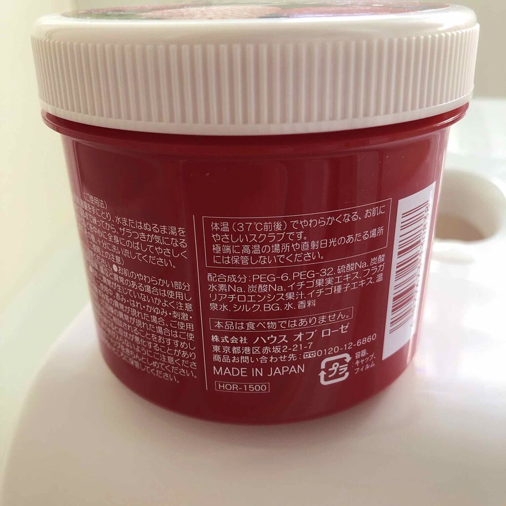 ボディ スムーザー /ハウス オブ ローゼ/ボディスクラブを使ったクチコミ（3枚目）