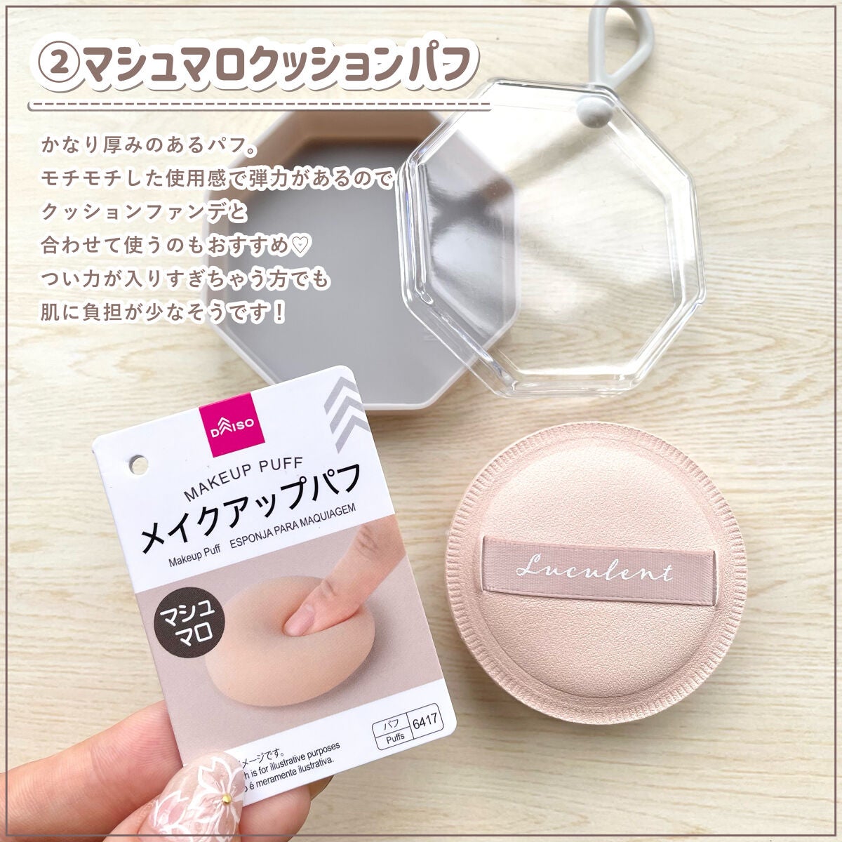 エアリータッチパフ/ロージーローザ/パフ・スポンジを使ったクチコミ(7枚目)