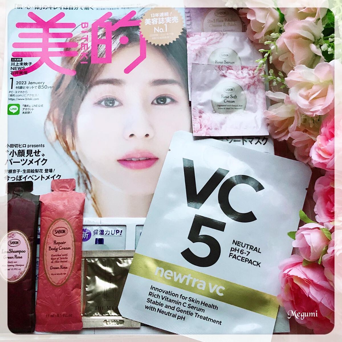 美的 美的 2023年1月号