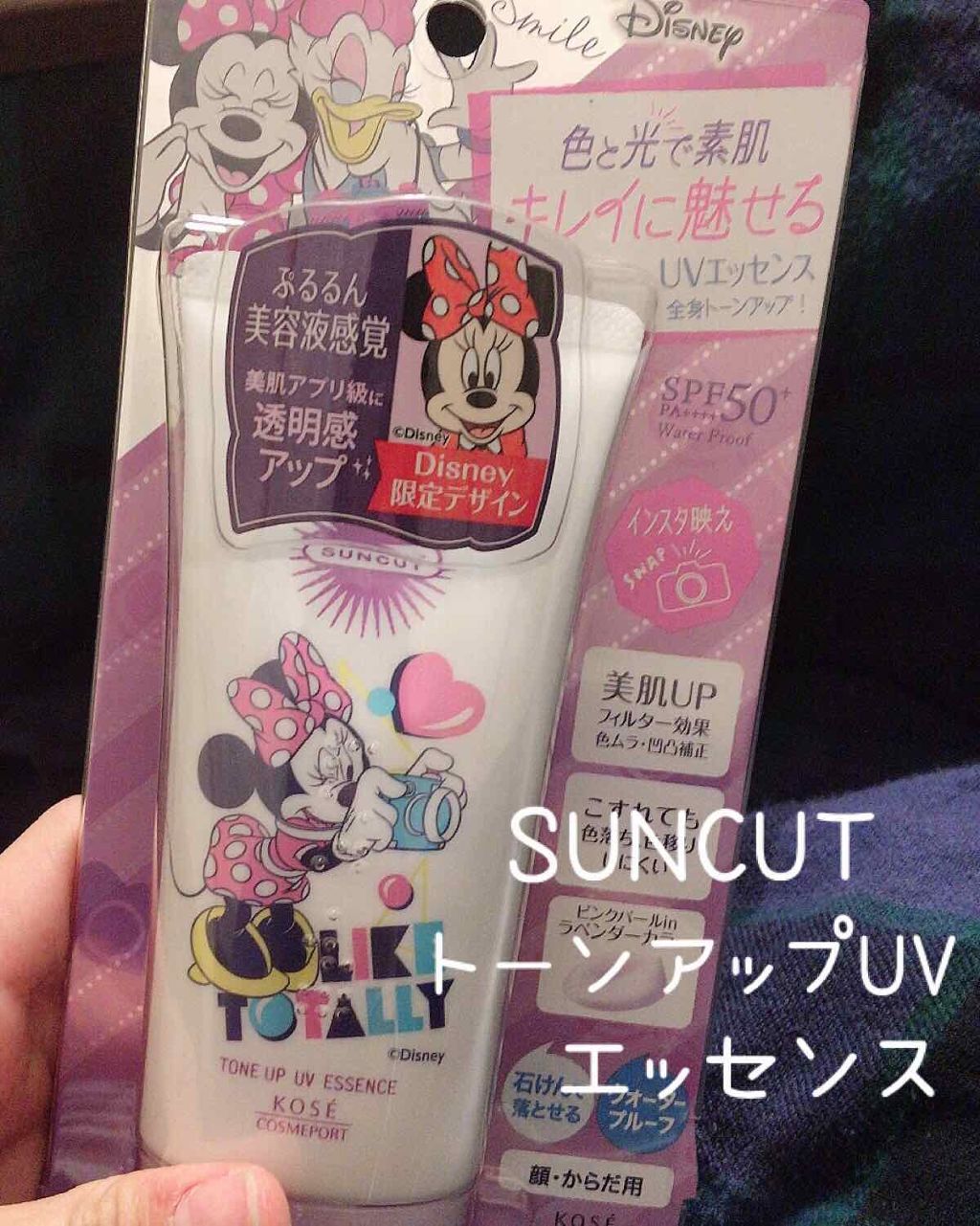 トーンアップUV エッセンス/サンカット®/日焼け止めローションを使ったクチコミ（3枚目）