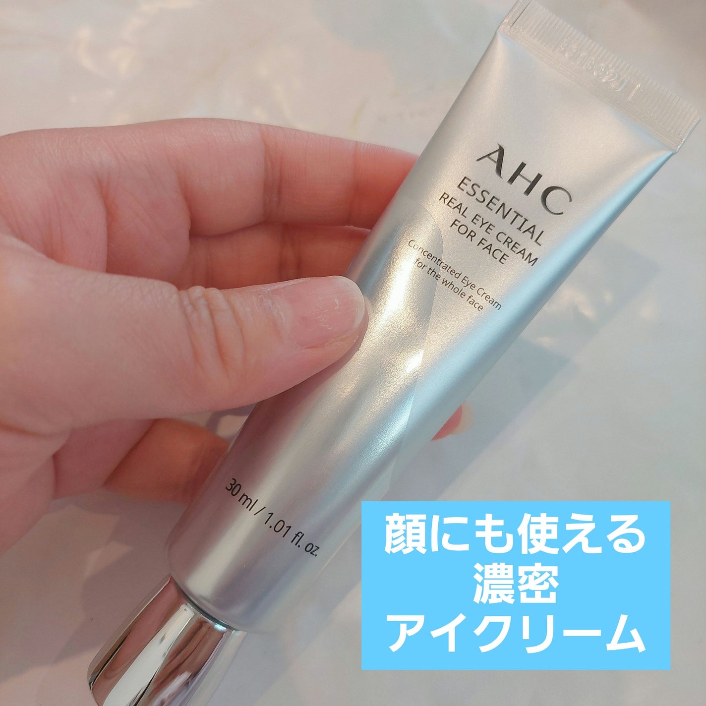 エッセンシャル リアル アイクリーム フォーフェイス/AHC/アイケア・アイクリームを使ったクチコミ(1枚目)