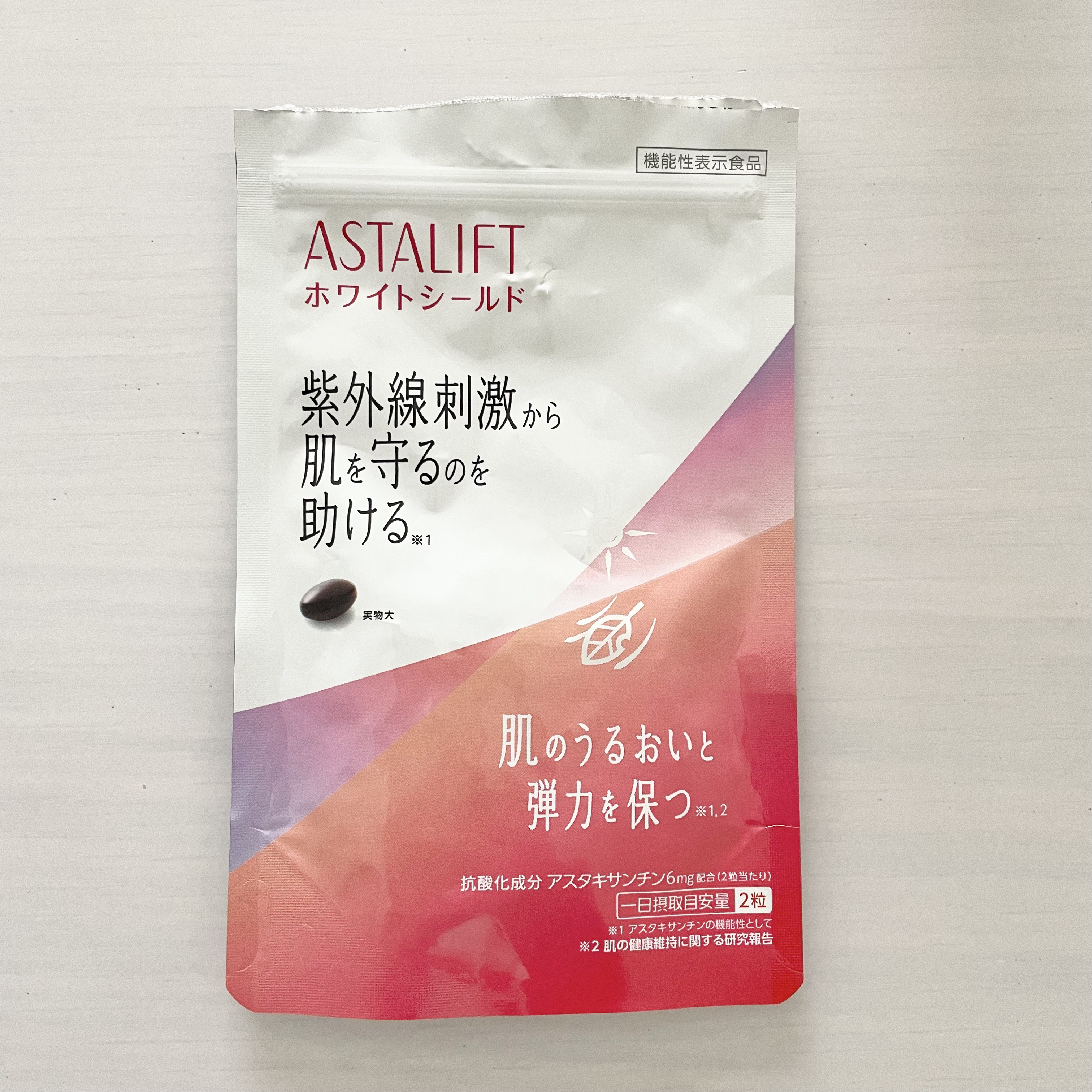 アスタリフト サプリメント ホワイトシールド/アスタリフト/美容サプリメントを使ったクチコミ（3枚目）