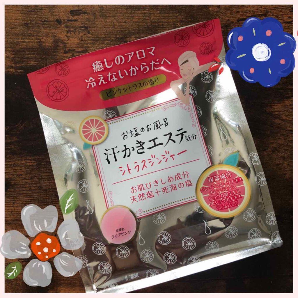 汗かきエステ気分 シトラスジンジャー/マックス/無機塩系入浴剤を使ったクチコミ（1枚目）