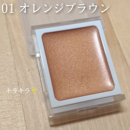 アイカラー クリームタイプ/無印良品/ジェル・クリームアイシャドウを使ったクチコミ(3枚目)