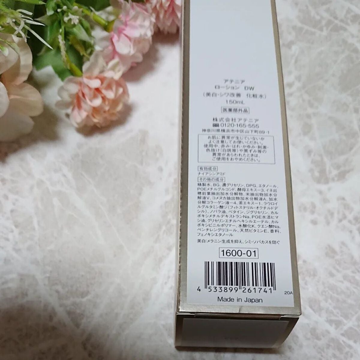 ドレススノー ローション【医薬部外品】 /アテニア/化粧水を使ったクチコミ(2枚目)