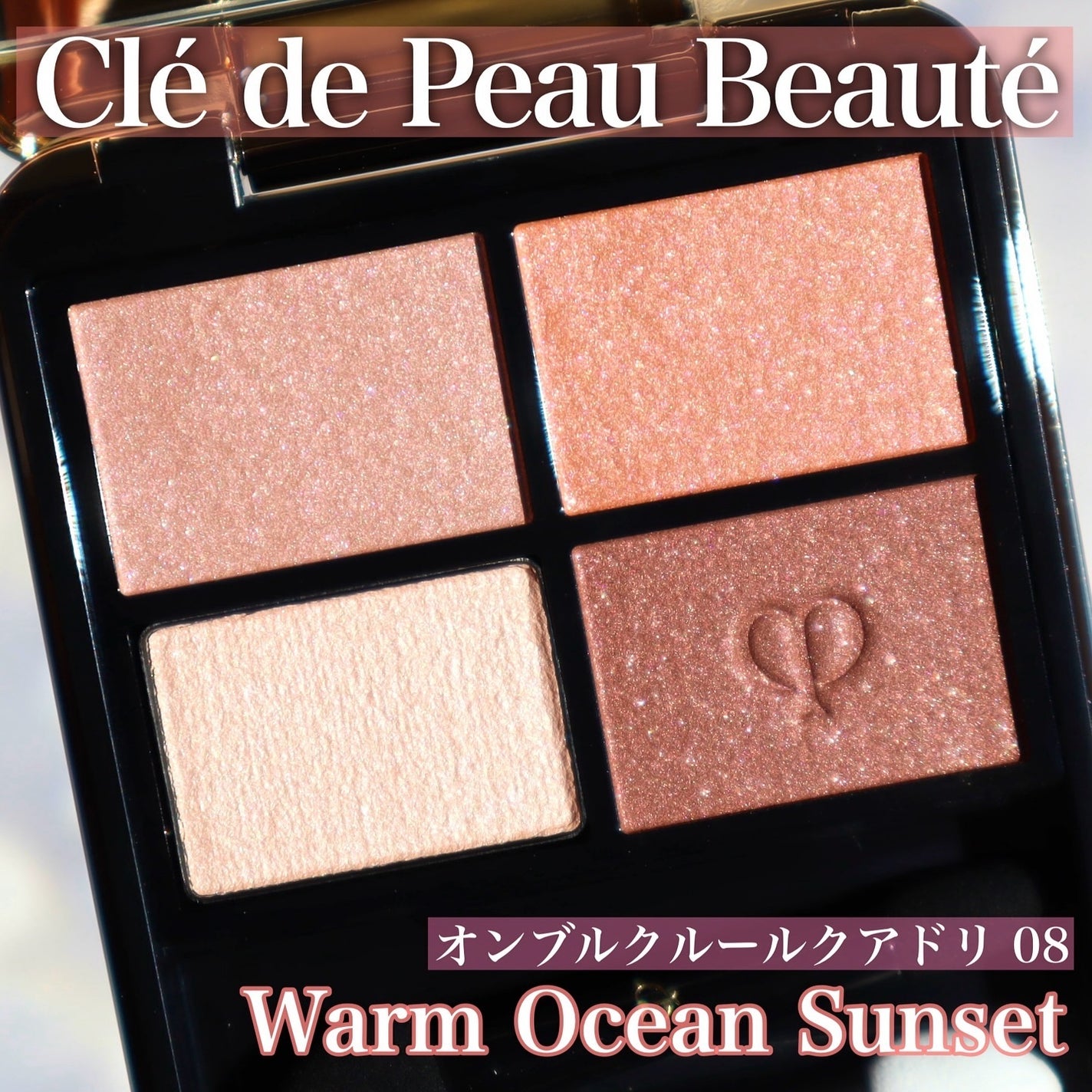 オンブルクルールクアドリ/クレ・ド・ポー ボーテ/アイシャドウパレットを使ったクチコミ(1枚目)