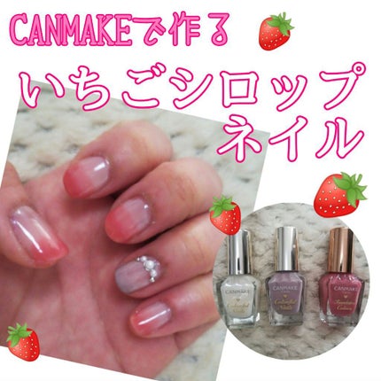 カラフルネイルズ/キャンメイク/マニキュアを使ったクチコミ(1枚目)