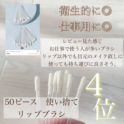 ひとみ on LIPS 「...===============SHEINで購入美容グッズ..」(9枚目)