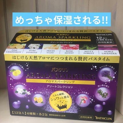 カラダプラス アロマスパークリング アロマバス/バスクリン/その他キットセットを使ったクチコミ(1枚目)