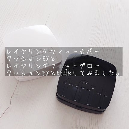 レイヤリングフィットカバークッションEX/TFIT/クッションファンデーションを使ったクチコミ(4枚目)