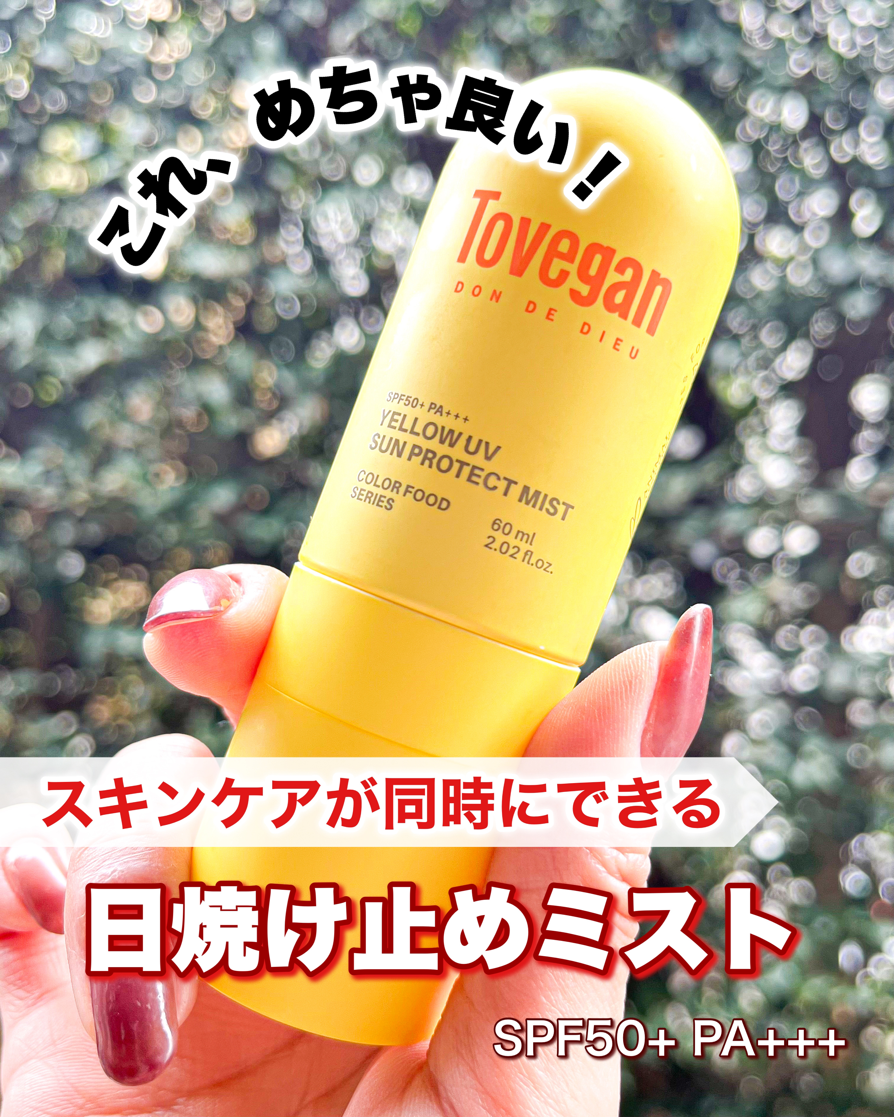 を使ったクチコミ（1枚目）