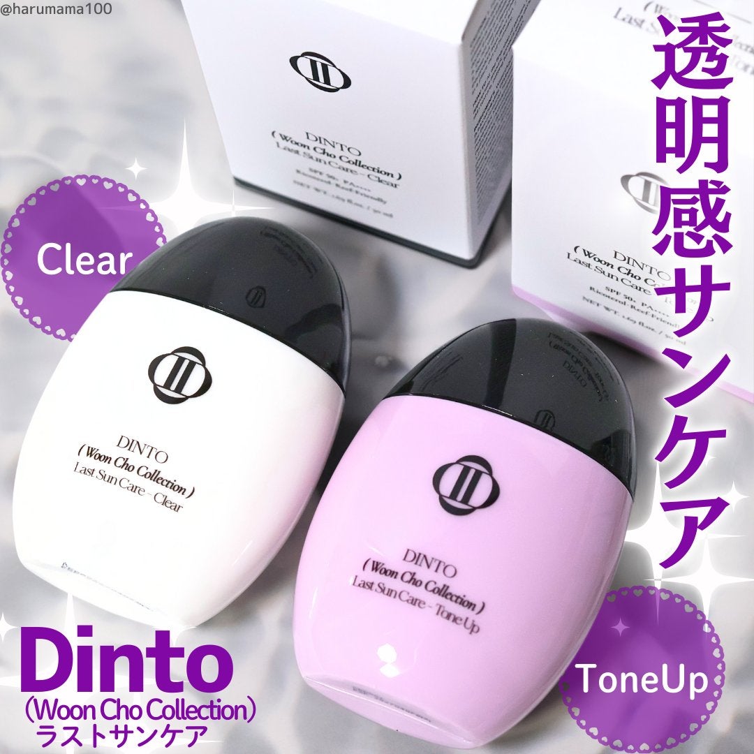 (雲楚コレクション)ラストサンケア クリア/Dinto/日焼け止めローションを使ったクチコミ(1枚目)