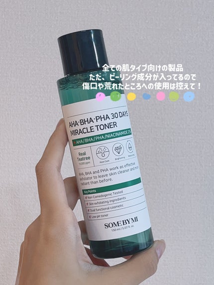 AHA·BHA·PHA 30デイズミラクルトナー/SOME BY MI/化粧水を使ったクチコミ(5枚目)