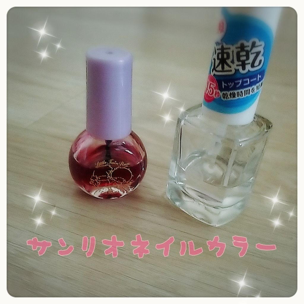 AC クイックドライ トップコート/AC MAKEUP/ネイルトップコートを使ったクチコミ(1枚目)