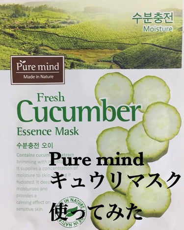 Pure mind スキンケアシート/Purele(ピュアレ)/シートマスク・パックを使ったクチコミ（1枚目）