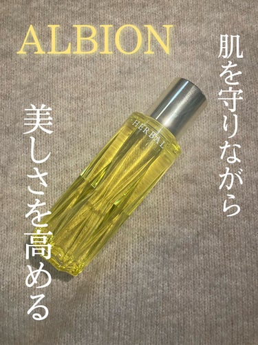 11月18日リニューアルしたばかり！🌟髪にも肌にもボディにもなんでも使える万能オイル🥳





ALBION
フレッシュハーバルオイル

税込5500円


乾燥、肌あれなどのトラブルに負けない、いき