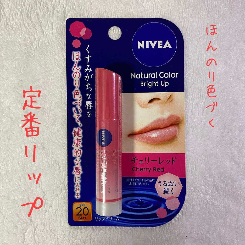 ナチュラルカラーリップ ブライトアップ/ニベア/リップケアを使ったクチコミ（1枚目）