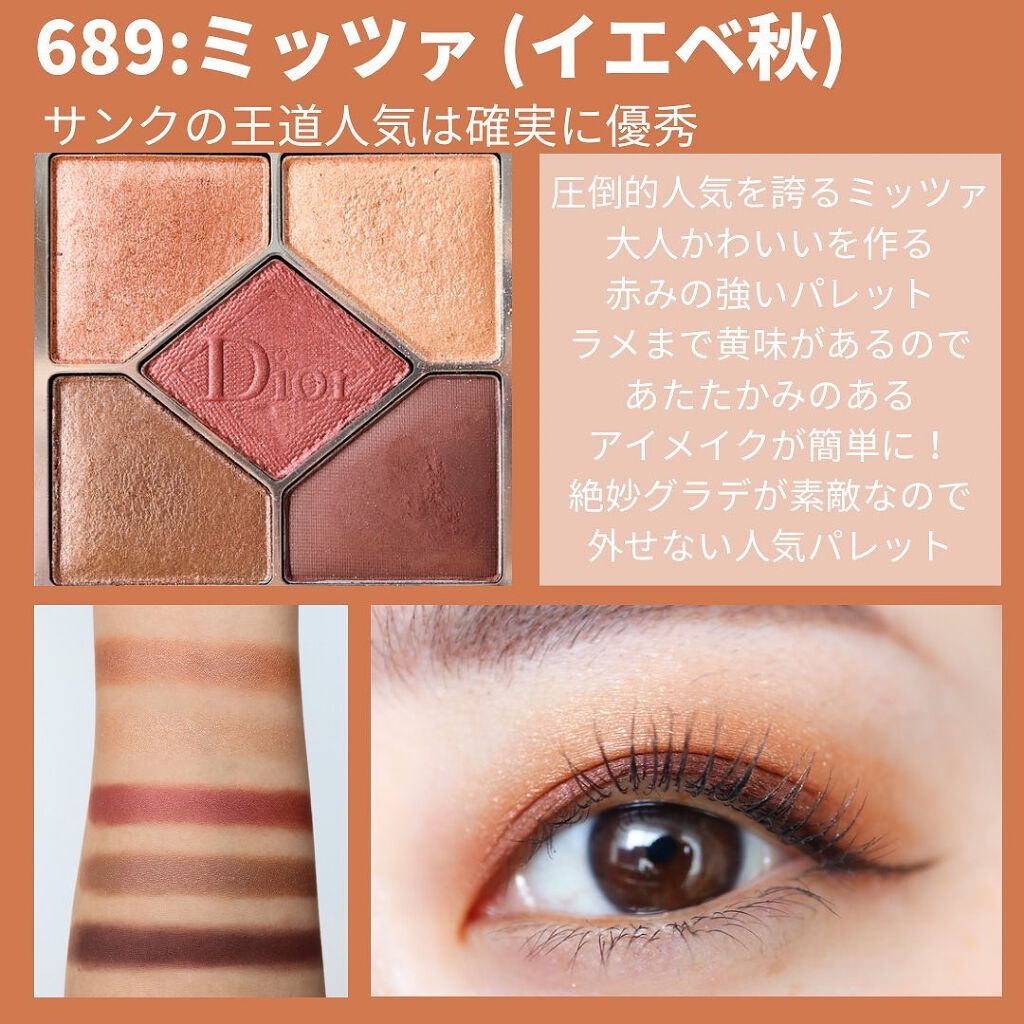 【旧】サンク クルール クチュール/Dior/アイシャドウパレットを使ったクチコミ（3枚目）