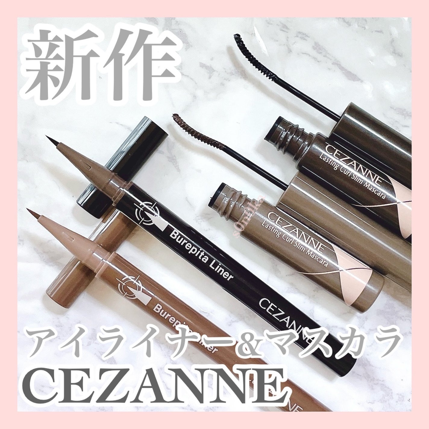 耐久カールスリムマスカラ/CEZANNE/マスカラを使ったクチコミ(1枚目)