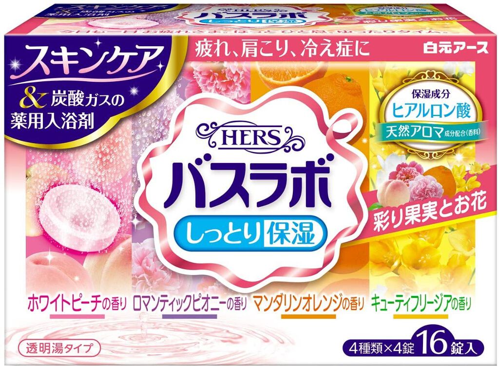 バスラボ しっとり保湿 白元アース