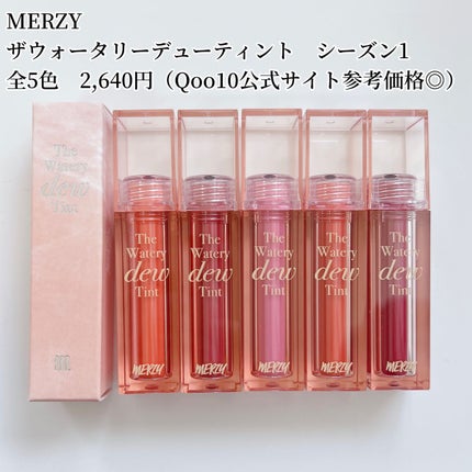 ザ ウォータリーデューティント/MERZY/リップティントを使ったクチコミ(2枚目)