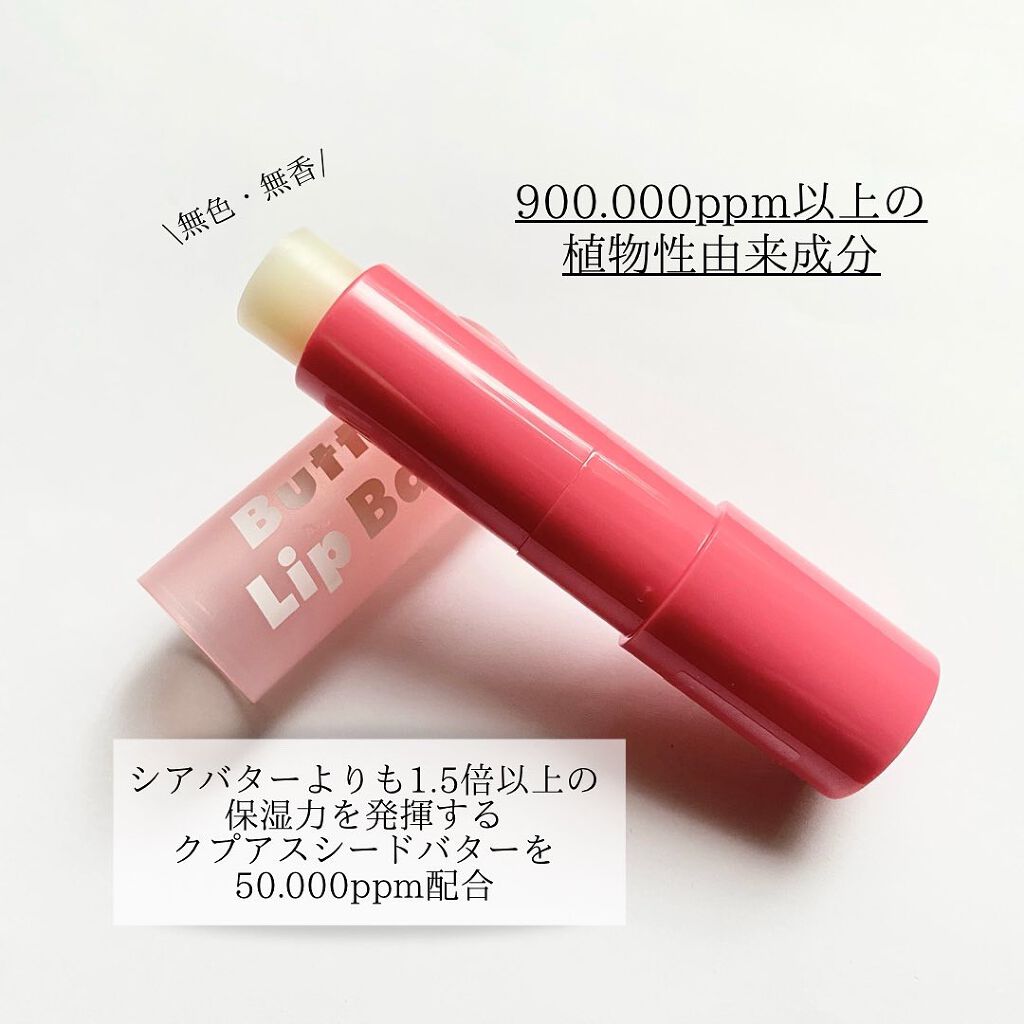 ブビブビ リップバーム/unpa/リップバームを使ったクチコミ(2枚目)