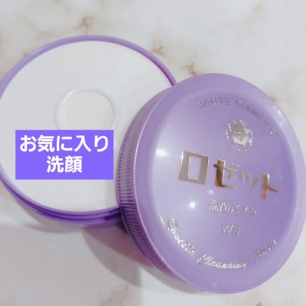 ロゼット洗顔パスタ ホワイトダイヤ/ロゼット/洗顔フォームを使ったクチコミ(1枚目)