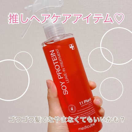 ノーウォッシュトリートメント/MEDICUBE/アウトバストリートメントを使ったクチコミ(1枚目)