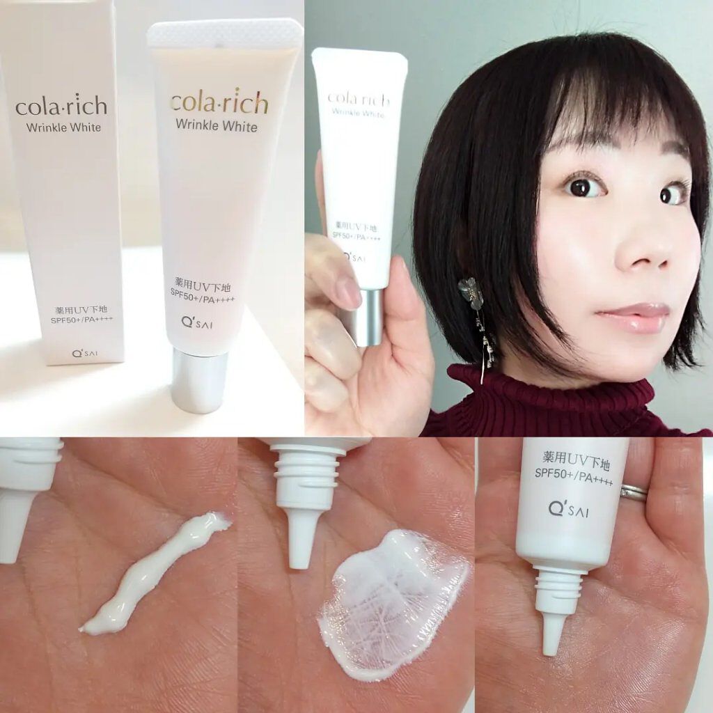 リンクルホワイトトーンアップUVベース/コラリッチ/化粧下地を使ったクチコミ（1枚目）