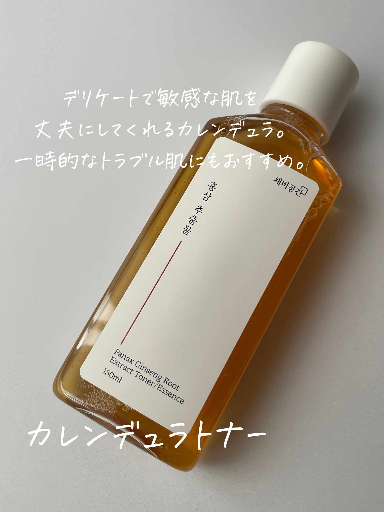 スキンケアトナー/CHAEB GONGGAN/化粧水を使ったクチコミ（2枚目）