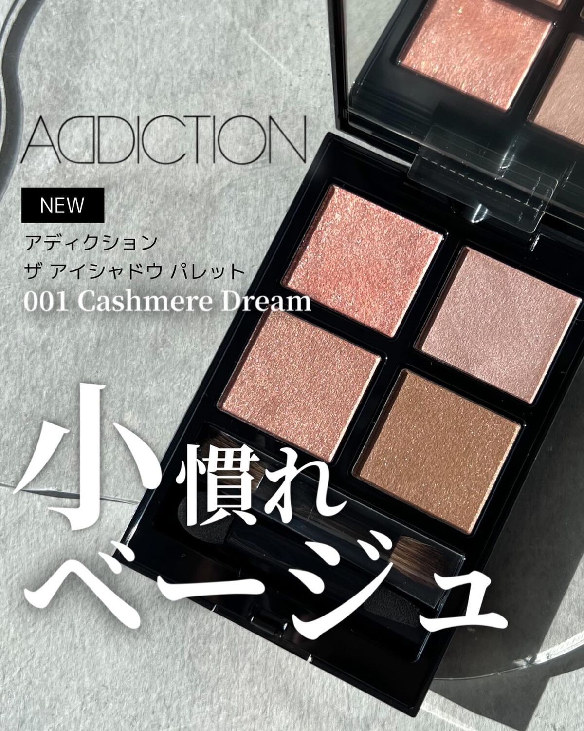 アディクション ザ アイシャドウ パレット/ADDICTION/アイシャドウパレットを使ったクチコミ(1枚目)