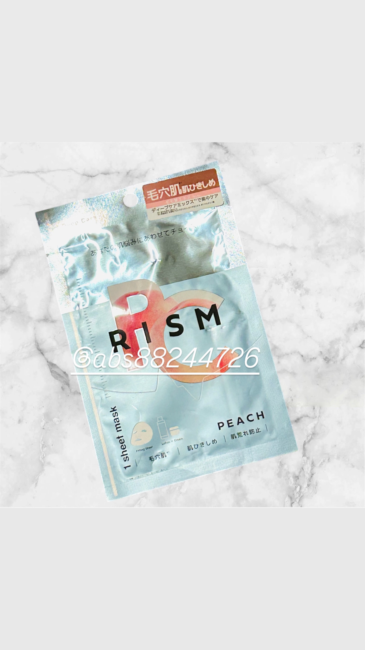 ディープケアマスク ピーチ/RISM/シートマスク・パックを使ったクチコミ（1枚目）