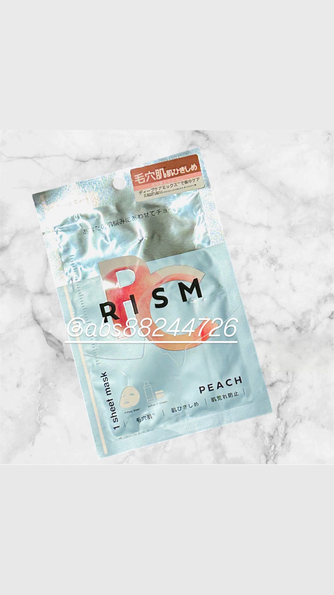 ディープケアマスク ピーチ/RISM/シートマスク・パックを使ったクチコミ(1枚目)