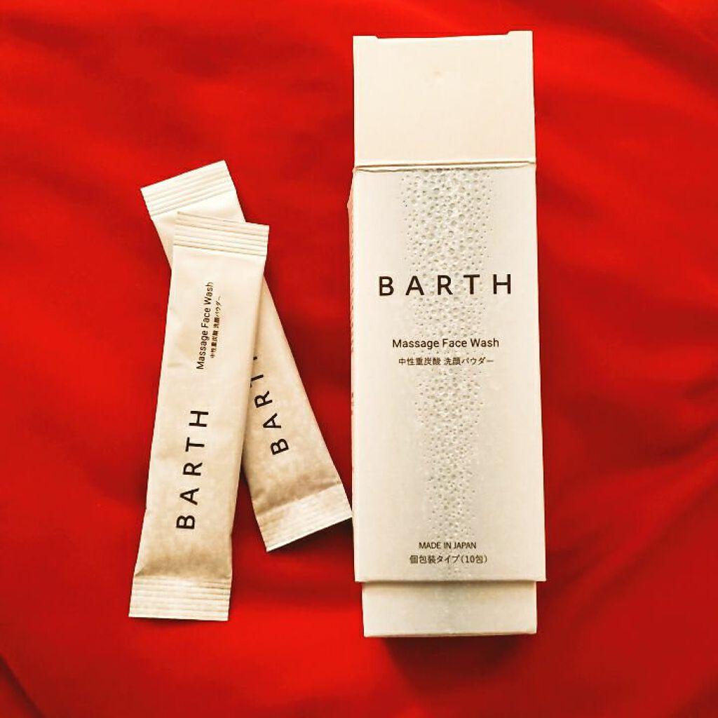 Massage Face Wash 中性重炭酸洗顔パウダー/BARTH/洗顔パウダーを使ったクチコミ(1枚目)