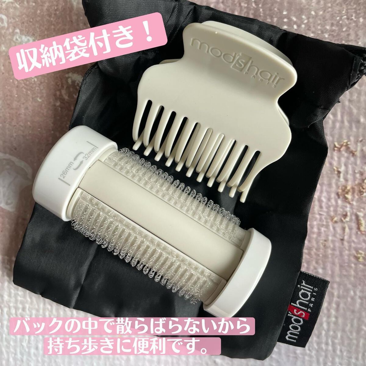 スタイリッシュ アジャストモバイルホットカーラー MHC-0140-W/mod's hair/カールアイロンを使ったクチコミ(7枚目)