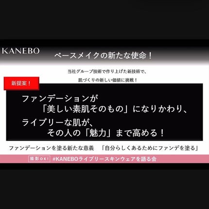 ライブリースキン ウェア/KANEBO/クリーム・エマルジョンファンデーションを使ったクチコミ(5枚目)