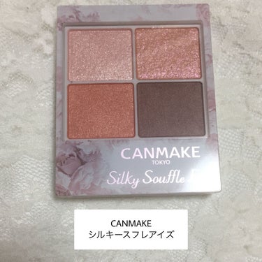 CANMAKE
シルキースフレアイズ
¥825


について紹介します。


--------------------------------------------------------------