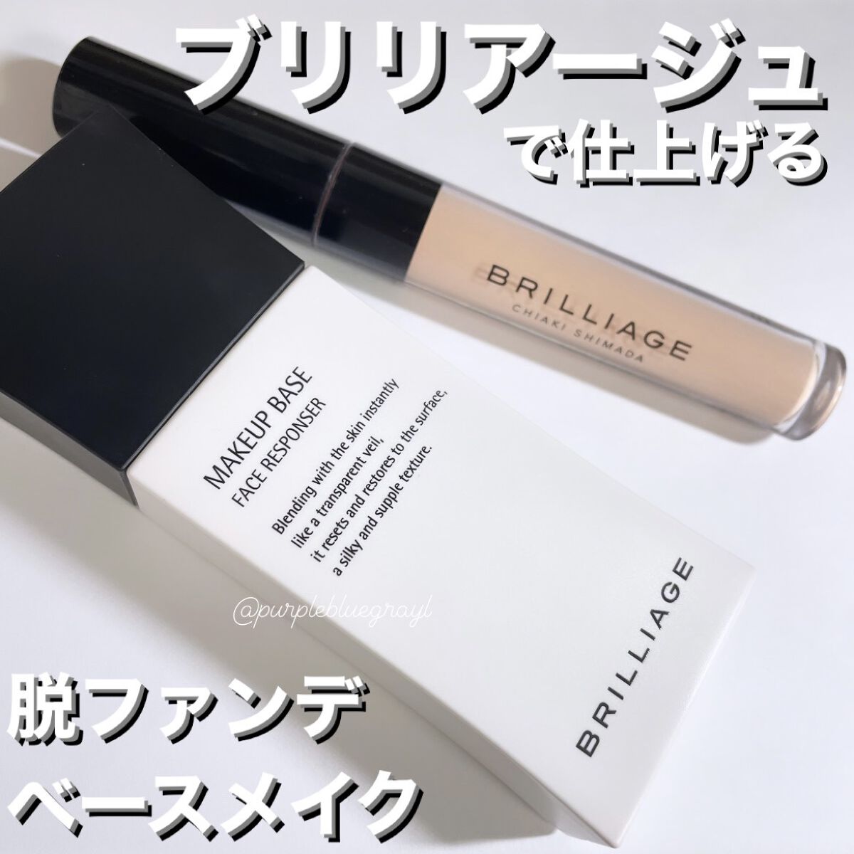 デザイニング コンシーラー/ブリリアージュ/リキッドコンシーラーを使ったクチコミ（1枚目）