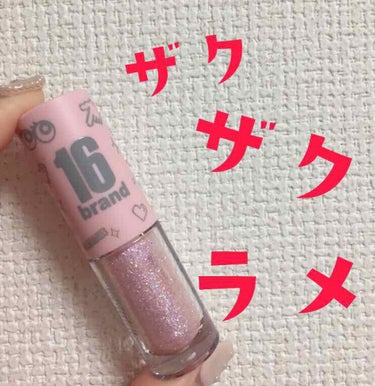 シックスティーンブランドの
キャンディロックシュガーパーティ
#SO ソーダシュガーです🍬

バラエティショップで900円程でした！

とにかく可愛い色の
ザクザクラメがみっちり入ってます！

エチュー