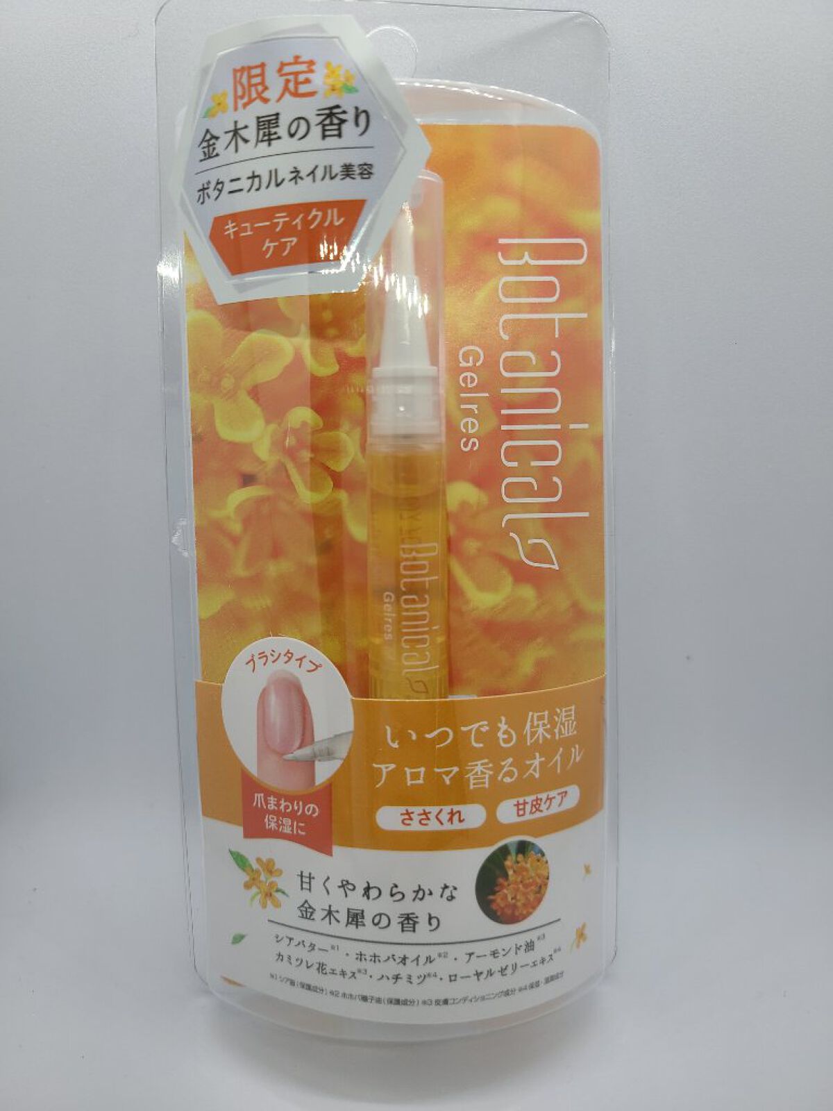 アロマキューティクルペン キンモクセイ/Gelres/ネイルオイル・トリートメントを使ったクチコミ（1枚目）