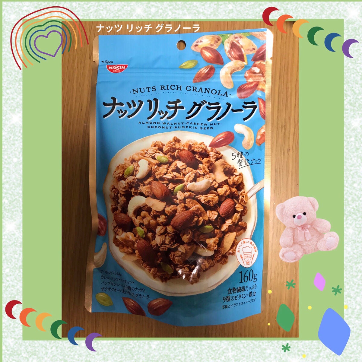 ナッツリッチグラノーラ/日清シスコ/グラノーラを使ったクチコミ(1枚目)