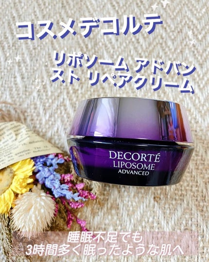 リポソーム アドバンスト リペアクリーム/DECORTÉ/フェイスクリームを使ったクチコミ(1枚目)