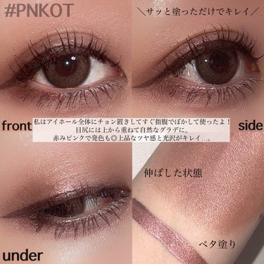 グロウシャドウ PNK01/Eyelist/リキッドアイシャドウを使ったクチコミ（3枚目）